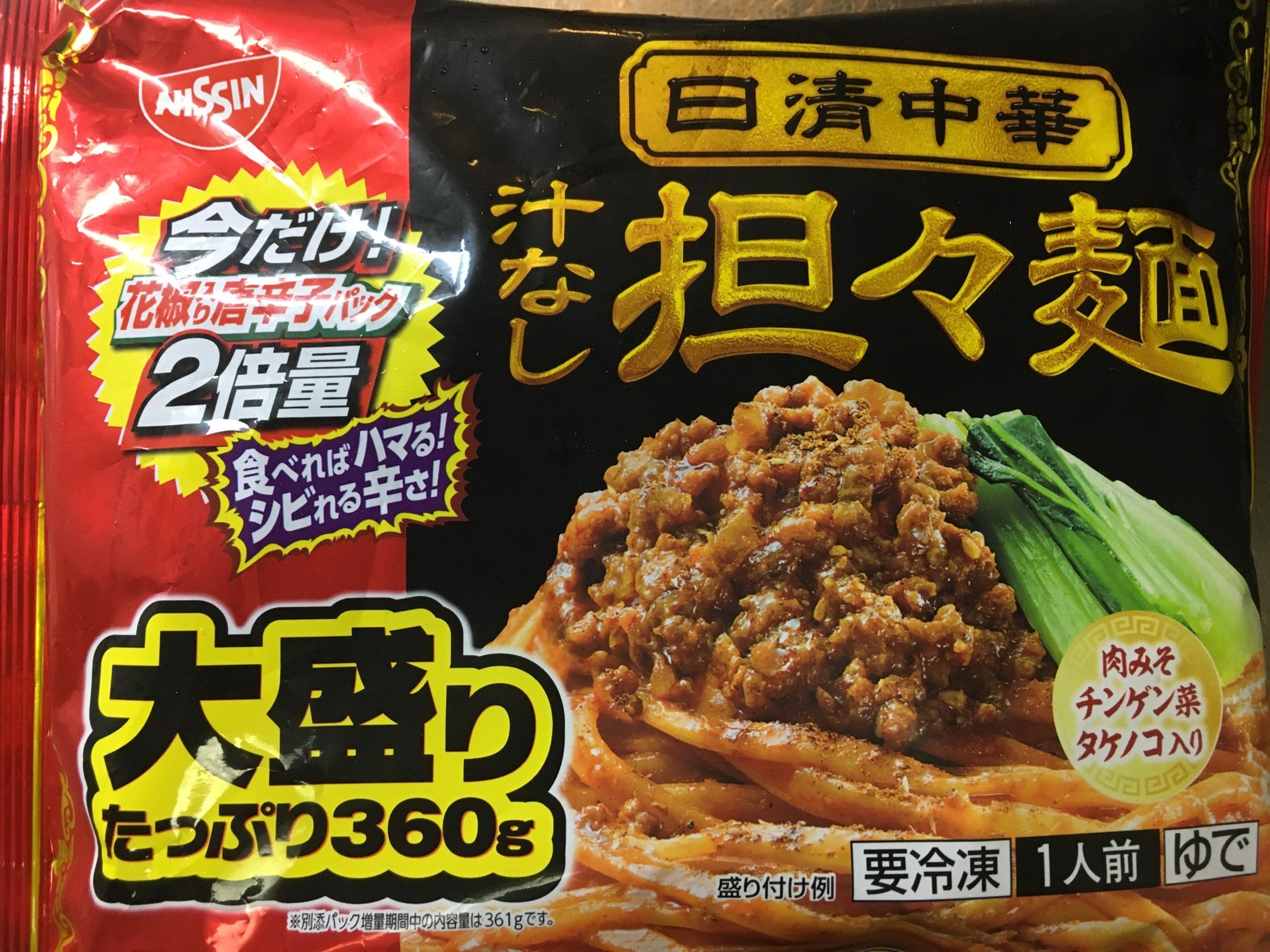 冷凍食品】日清中華汁なし担々麺 大盛り【感想/口コミ】 ういライフブログ